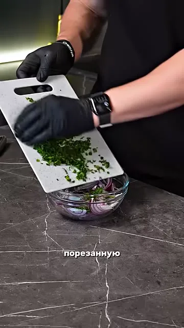 Шаг 8: добавить мелко порезанную зелень
