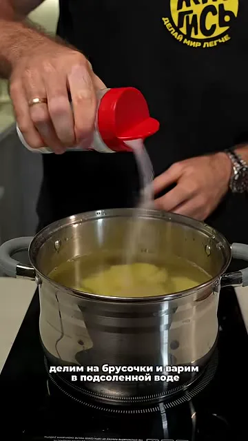 Шаг 3: солим воду
