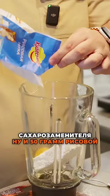 Шаг 4: добавить 50 г рисовой муки
