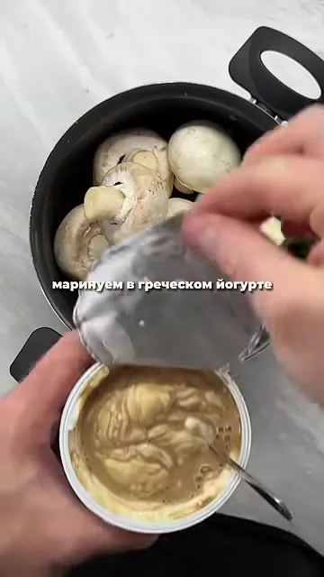 Шаг 7: добавить греческий йогурт к шампиньонам