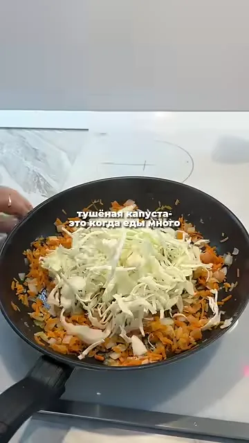 Тушёная капуста с луком и морковью