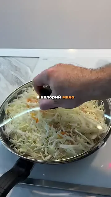 Шаг 3: Накрыть сковороду крышкой