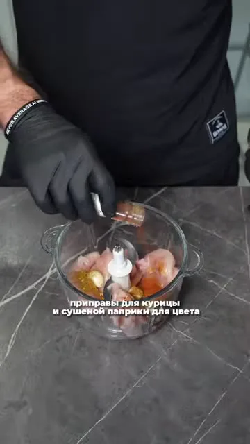 Шаг 4: добавить приправы для курицы