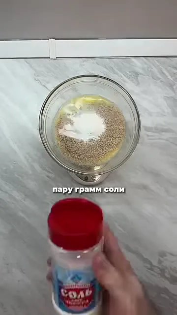 Шаг 5: добавляем пару грамм соли