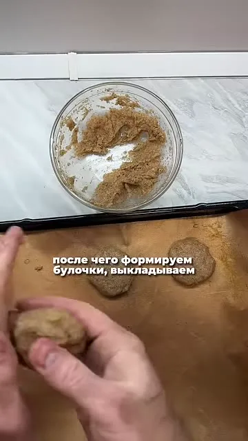 Шаг 8: формируем булочки