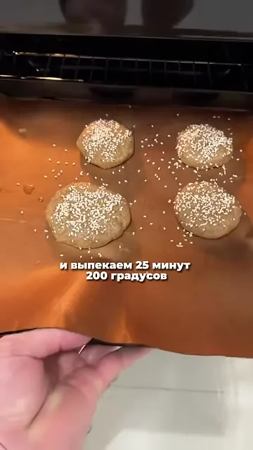 Шаг 11: отправить в духовку на 25 минут при 200°