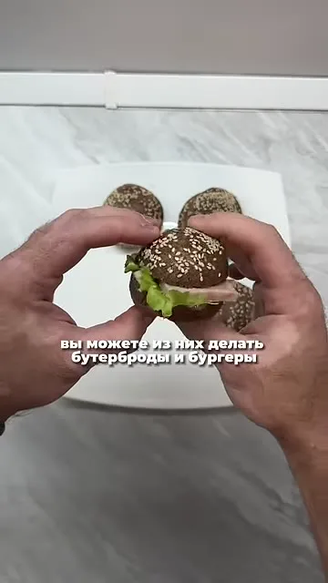 Шаг 14: создаём бургер из булочки