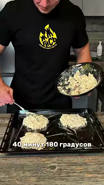Рацион на 3 дня