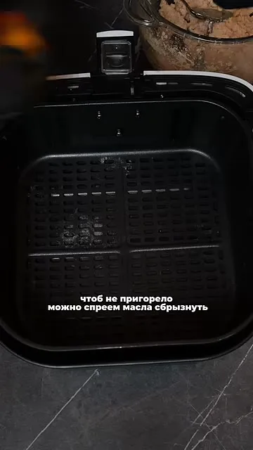 Шаг 5: смазать корзину аэрогриля масляным спреем