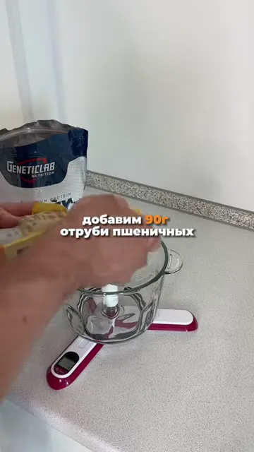 Шаг 2: добавить шоколадный протеин в чашу измельчителя