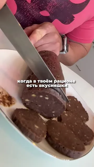 Шаг 9: разрезать шоколадную колбасу на порции