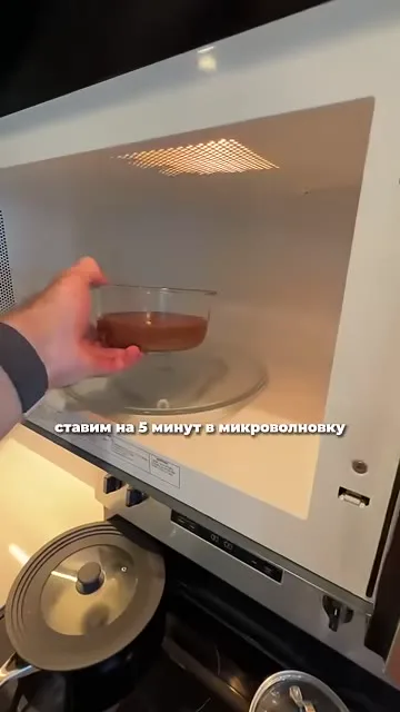 Шаг 7: ставят тарелку в микроволновку