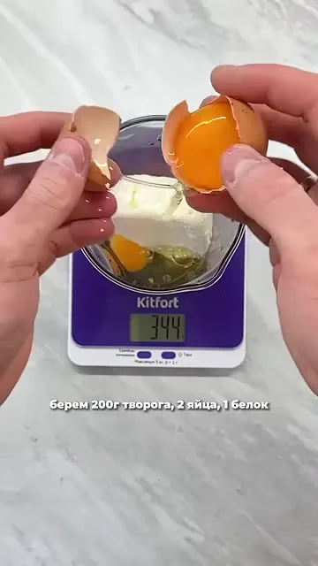 Шаг 3: разбивает яйцо