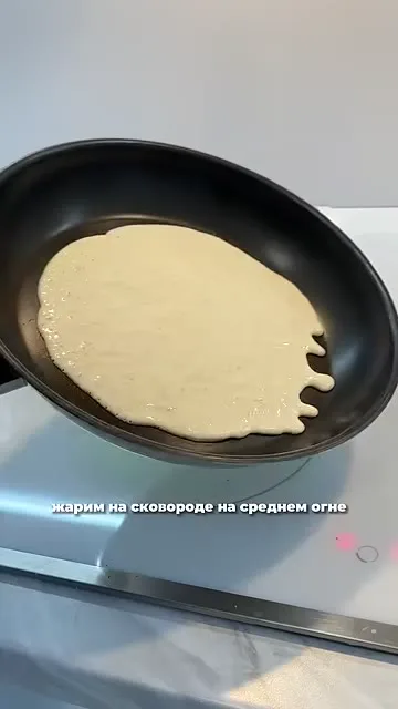 Шаг 8: выливает тесто на сковороду