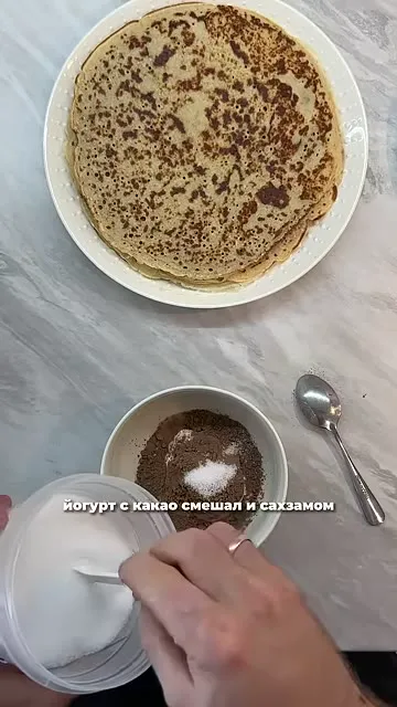 Шаг 21: смешивает сладкий йогурт с какао