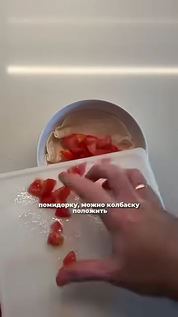 Шаг 4: добавить помидорку