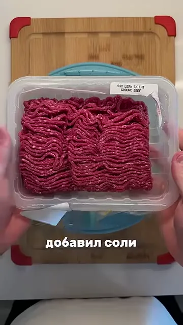 Шаг 3: Добавить соль