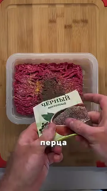 Шаг 4: Добавить перец