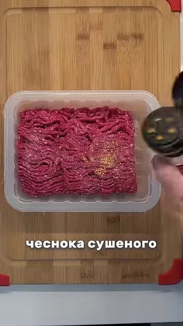 Шаг 5: Добавить сушеный чеснок