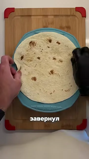Шаг 10: Завернуть края