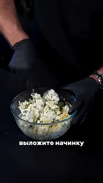 Шаг 10: Смешать начинку