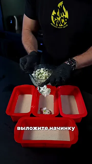 Шаг 11: Выложить начинку в форму