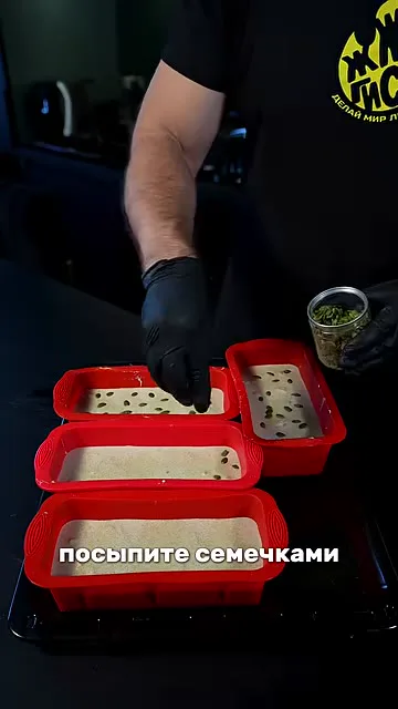 Шаг 13: Посыпать семечками
