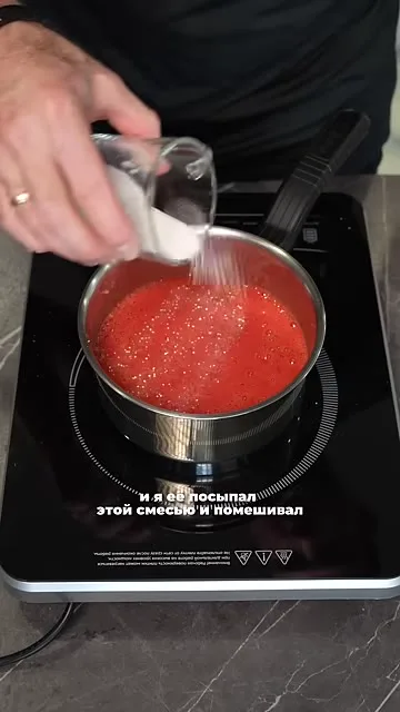 Шаг 5: влить смесь в кастрюлю