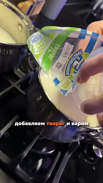 Шаг 2: добавить творог