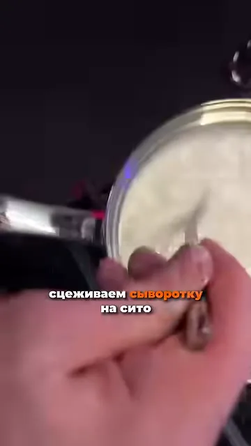 Шаг 3: сварить смесь