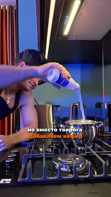 Шаг 12: влить молоко для второго сыра