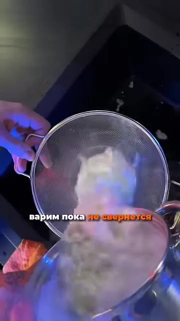 Шаг 14: сварить до свёртывания