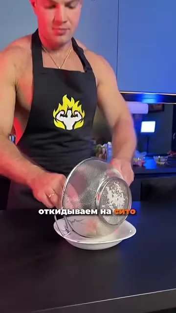 Шаг 15: откинуть массу на сито