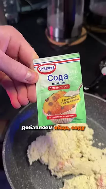Шаг 17: добавить яйцо