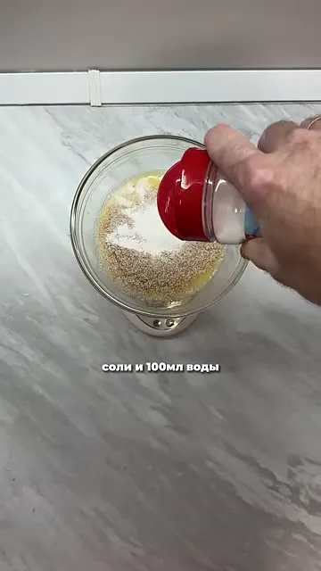 Шаг 3: добавить соль