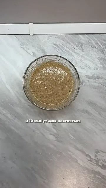 Шаг 6: давать настояться 10 минут