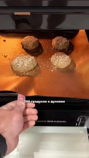 Шаг 8: отправить в духовку