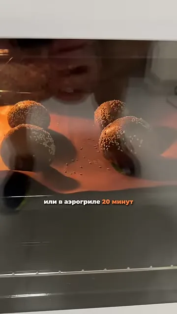 Шаг 9: выпекать 20 минут при 200°