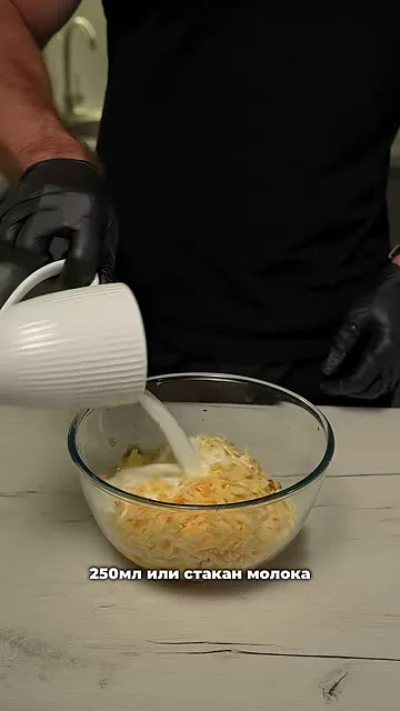 Шаг 5: добавить молоко