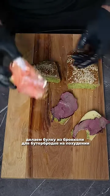 Полезный хлеб из брокколи