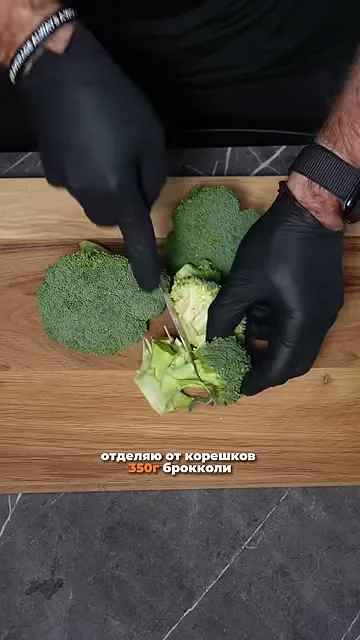 Шаг 2: отделить корешки брокколи