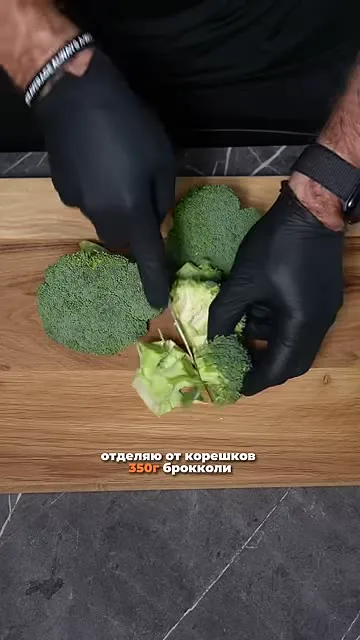 Шаг 3: измельчить брокколи