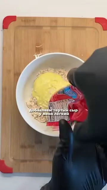 Шаг 12: добавить тёртый сыр