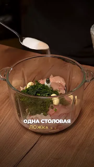 Шаг 3: добавить соль