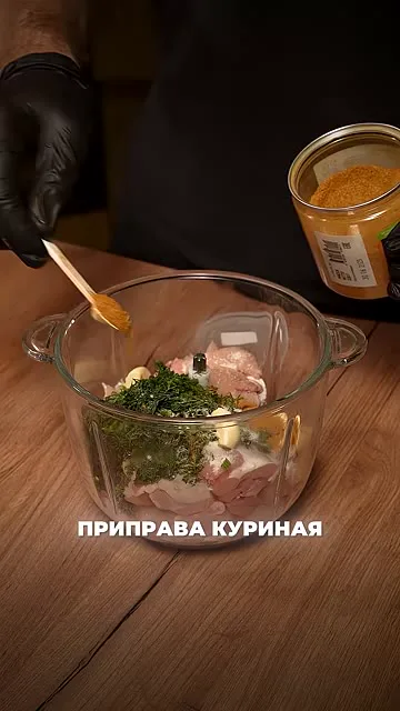 Шаг 4: добавить куриную приправу
