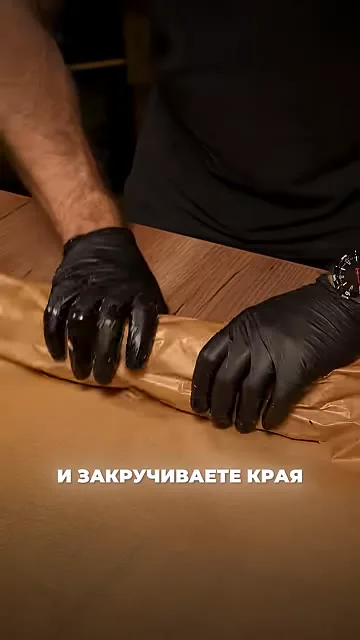 Шаг 10: закрутить края пергамента