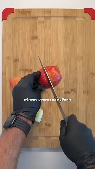 Шаг 2: нарезать яблоко на кубики