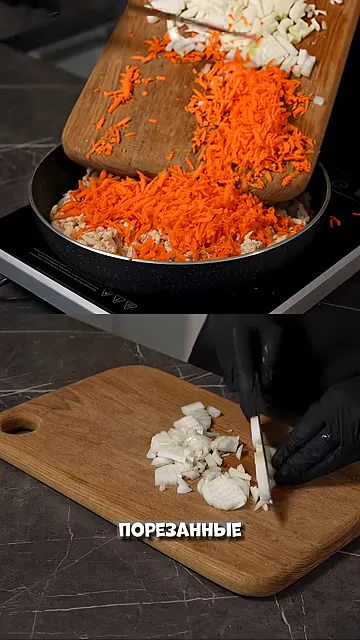 Шаг 2: Добавить морковь