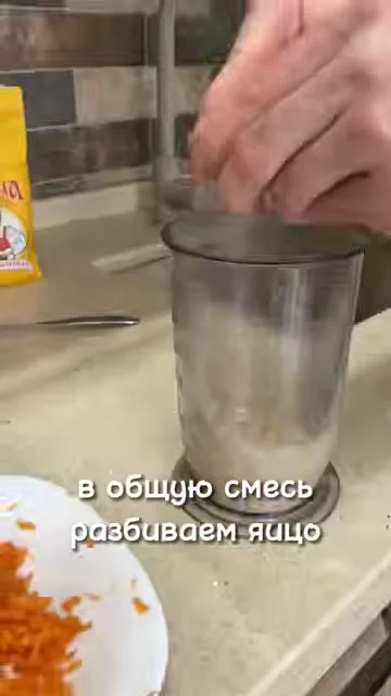 Шаг 4: Разбить яйцо в общую смесь