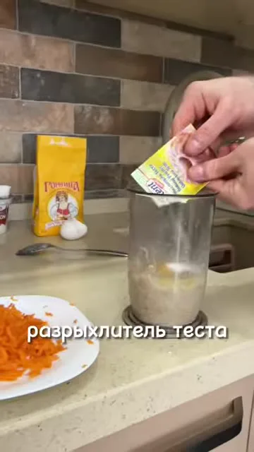 Шаг 5: Добавить разрыхлитель теста в смесь